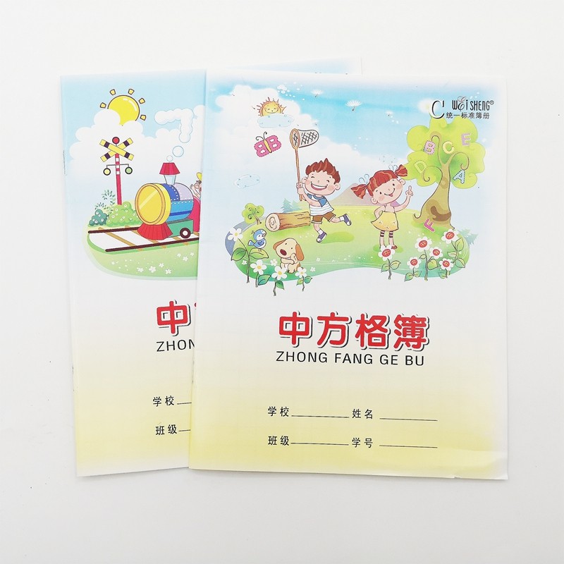伟盛中方格簿本统一标准簿册幼儿园小学生作业簿作业本24开批发
