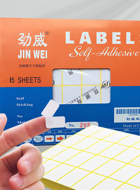 劲威牌不干胶空白贴纸标粘纸白色哩补纸标签纸LABELS空白胶贴纸