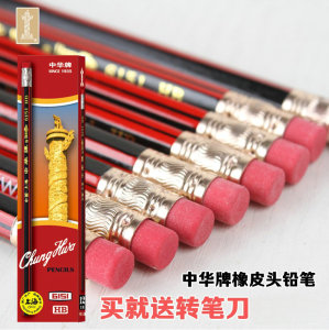 中华牌铅笔小学生HB铅笔一二三年级练字写字铅笔儿童铅笔带橡皮擦