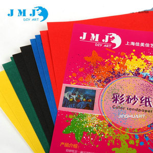 彩砂纸4K 8K儿童画画美术绘画油画棒专用彩色砂画纸4开沙画刮沙纸