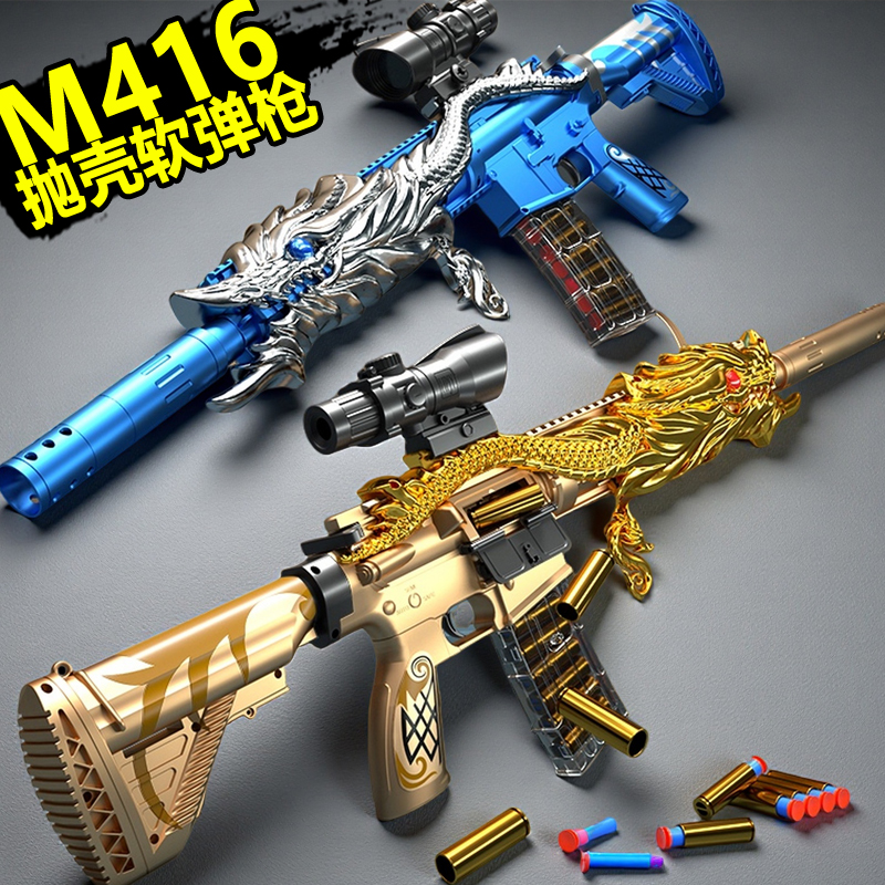 m416玩具枪吃鸡满配大礼盒男孩