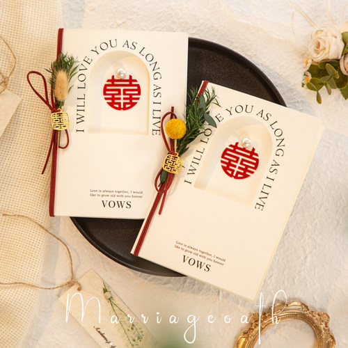 森系婚礼誓言卡高级感可打印