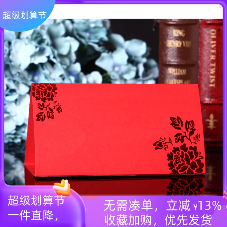 20包邮桌卡定制桌卡中式婚礼