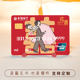 超大号保证书可定制誓言卡接游戏道具爱情银行卡婚房摆件拍照道具