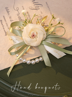 专属伴娘手腕花伴郎胸花绿色草坪结婚礼森系小清新姐妹团珍珠手环