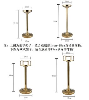 不锈钢鹿角冰桶架子套装豪华欧式香槟桶架连架带脚架冰酒桶金色架