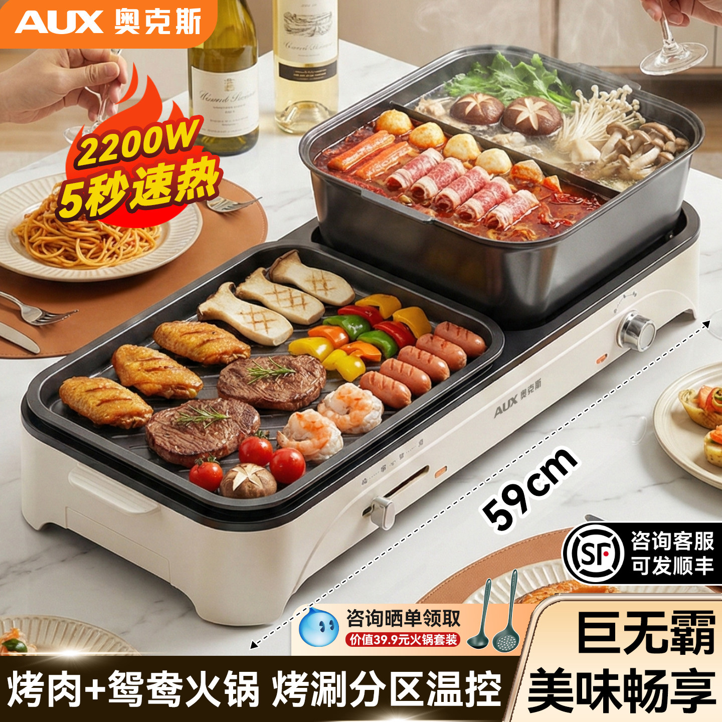 奥克斯电烤盘煎烤涮一体锅烤炉家用烤肉火锅二合一无烟烧烤多功能