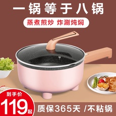 Плиты 奥克斯电炒锅家用电煮锅多功能一体锅宿舍小型火锅煎煮专用电热锅