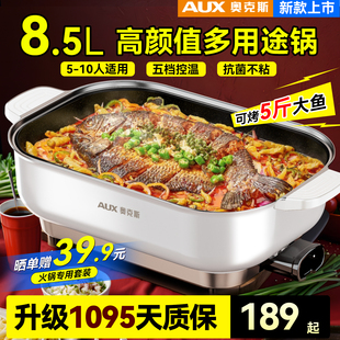 奥克斯新款电火锅家用多功能烤肉涮烧烤一体炒锅大容量烤鱼电煮锅