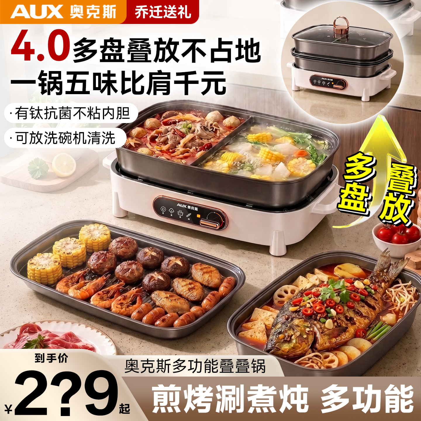 【一锅5味】烤肉/火锅/烤鱼/烙饼