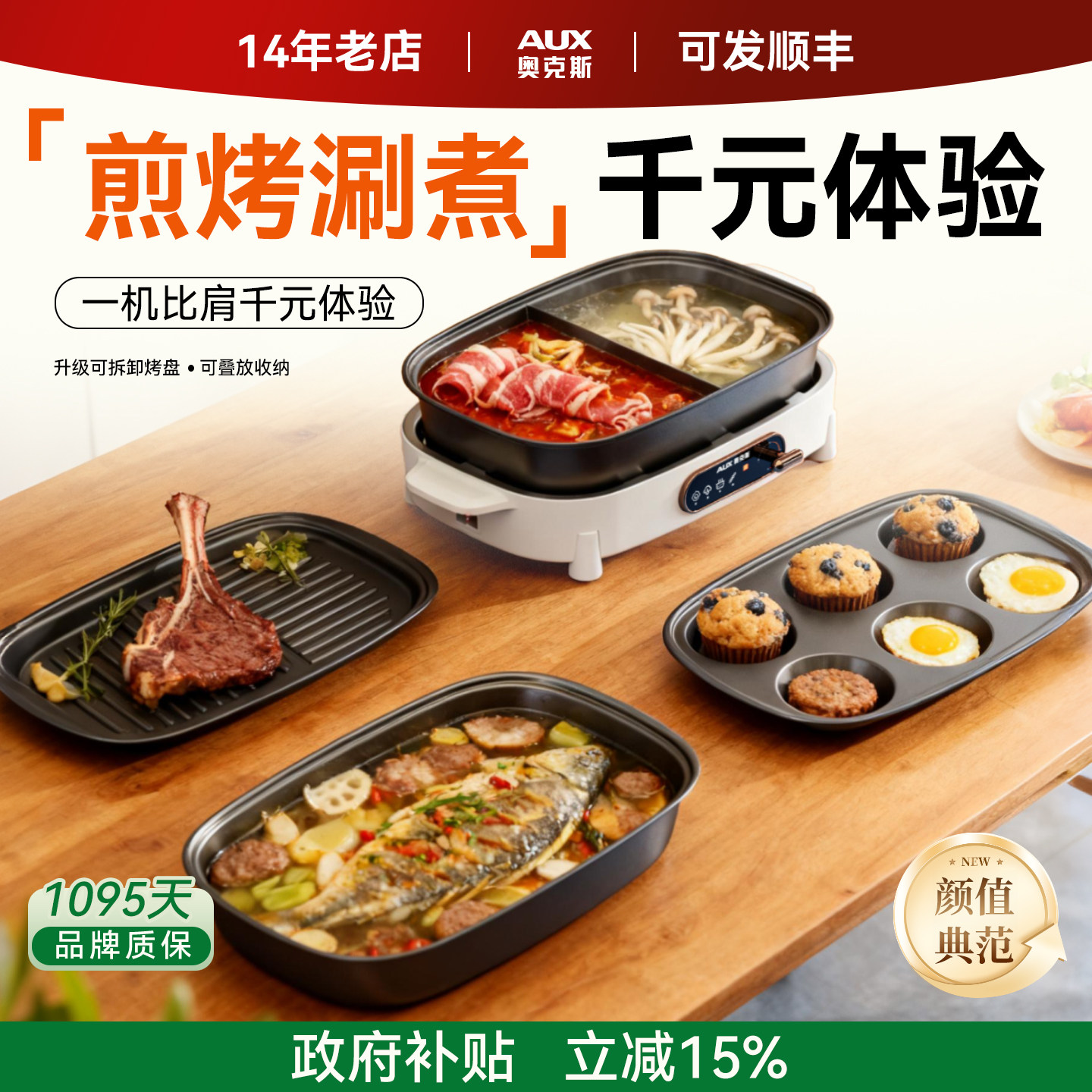 奥克斯烤肉火锅多功能一体锅电烤盘可拆卸鸳鸯锅烧烤炉烤鱼料理锅