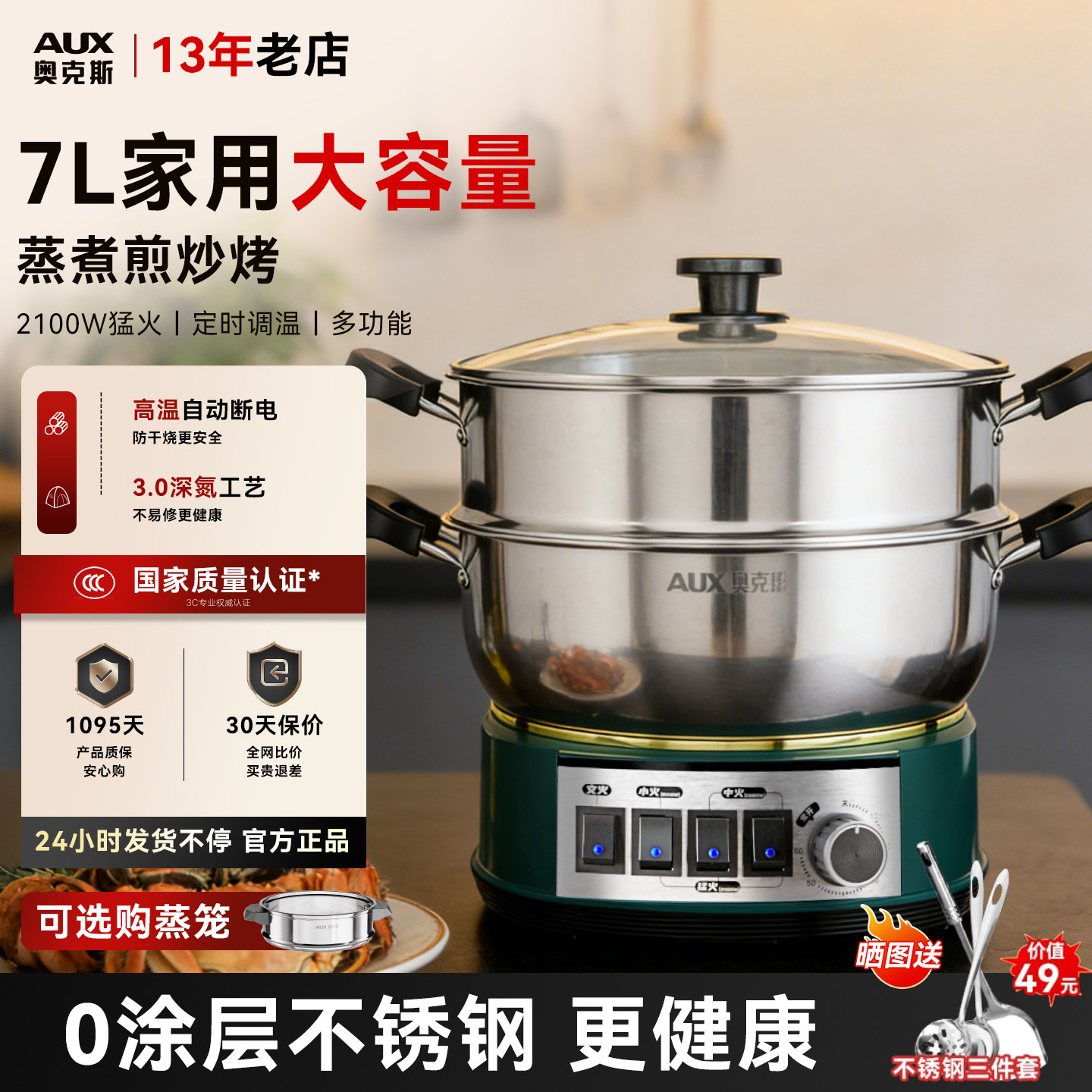 奥克斯2025新款多用锅家用一体不粘锅蒸煮煎炒烤电煮锅火锅大容量