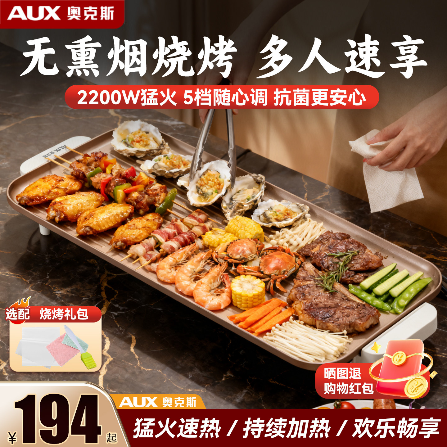 奥克斯2025新款家用烧烤盘家庭版烤肉盘烤肉专用电烤盘无烟煎烤盘,厨房/烹饪用具,烧烤盘,淘宝优惠券,粉丝福利购,淘宝优惠卷