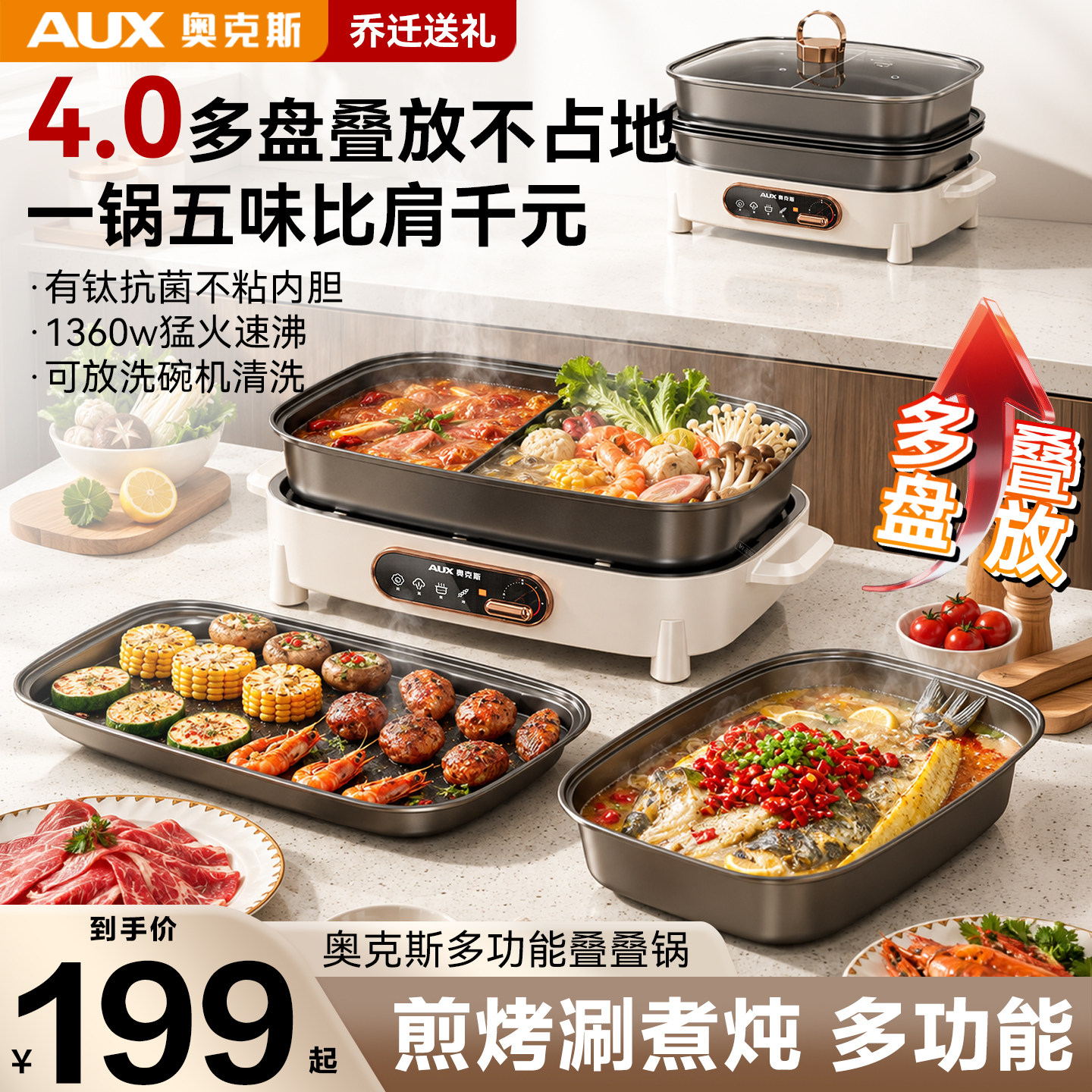 【一锅5味】烤肉/火锅/烤鱼/烙饼