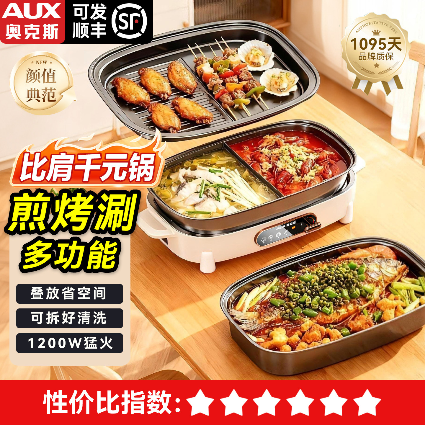 奥克斯电烤盘烤肉火锅多功能一体锅可拆卸鸳鸯锅电火锅烤涮料理锅