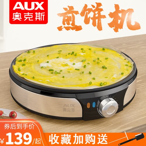 煎饼果子山东杂粮圆形不粘电烤盘