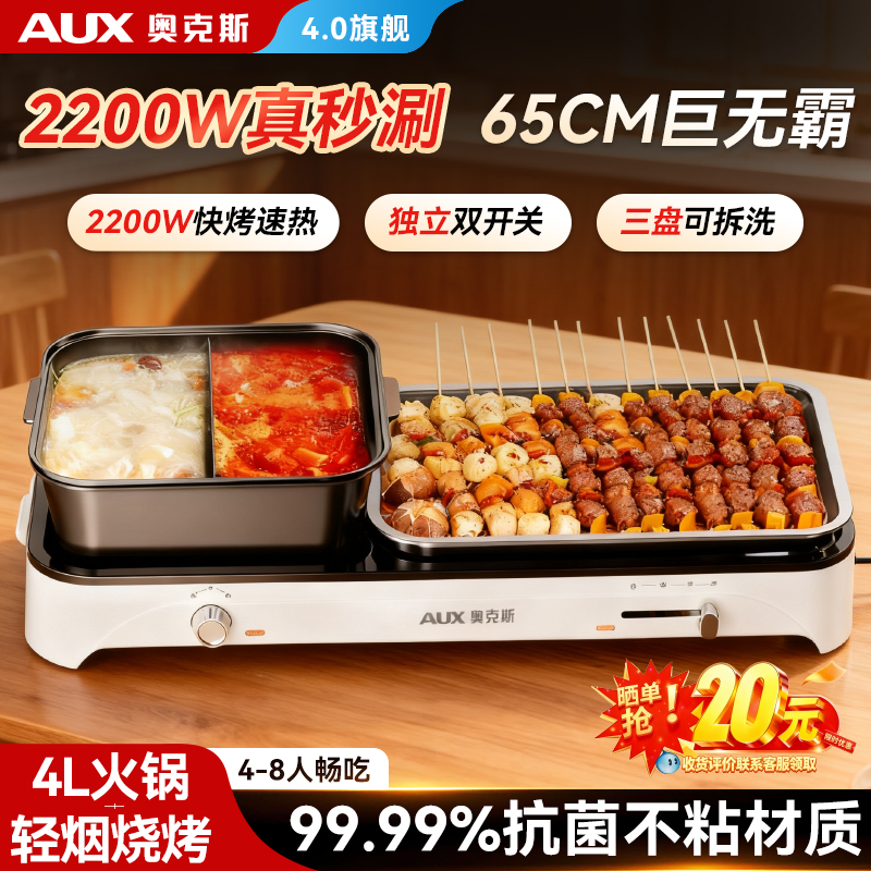 【2025年新款】火锅二合一烤肉锅