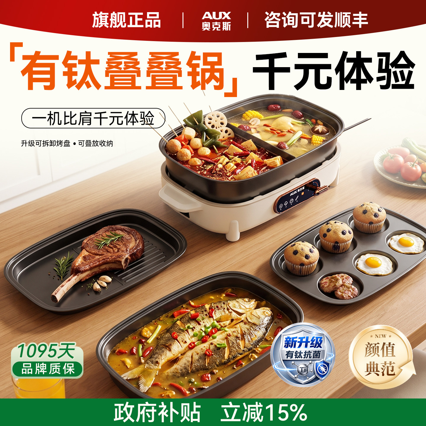 奥克斯烤肉火锅烤鱼多功能电烤盘