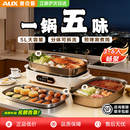 奥克斯电火锅鸳鸯锅家用分体式 多功能料理锅烤盘烤鱼锅烤涮一体锅