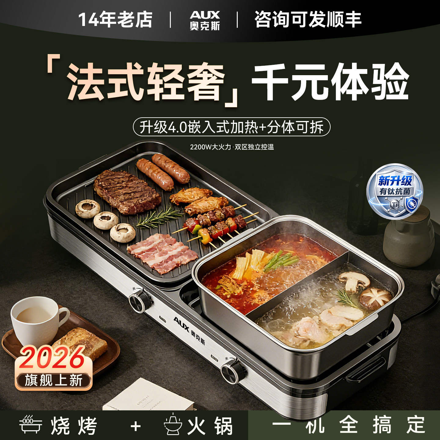 奥克斯电烤盘煎烤涮一体锅烤炉家用烤肉火锅二合一无烟烧烤多功能
