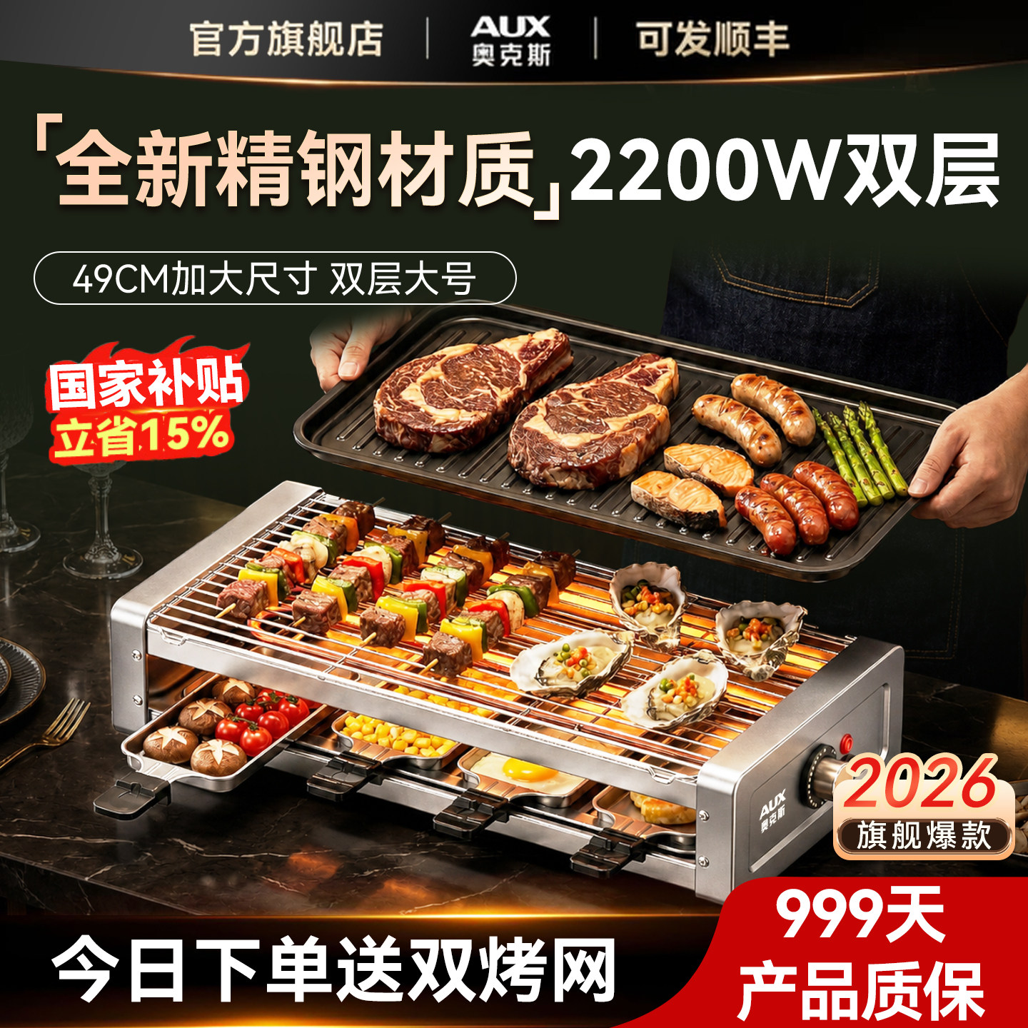 奥克斯家用电烤炉子烤肉盘小型室内无烟可拆洗双层烤串机可外放电