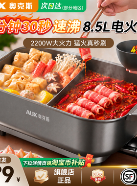 8.5L家庭双味火锅咨询可发顺丰