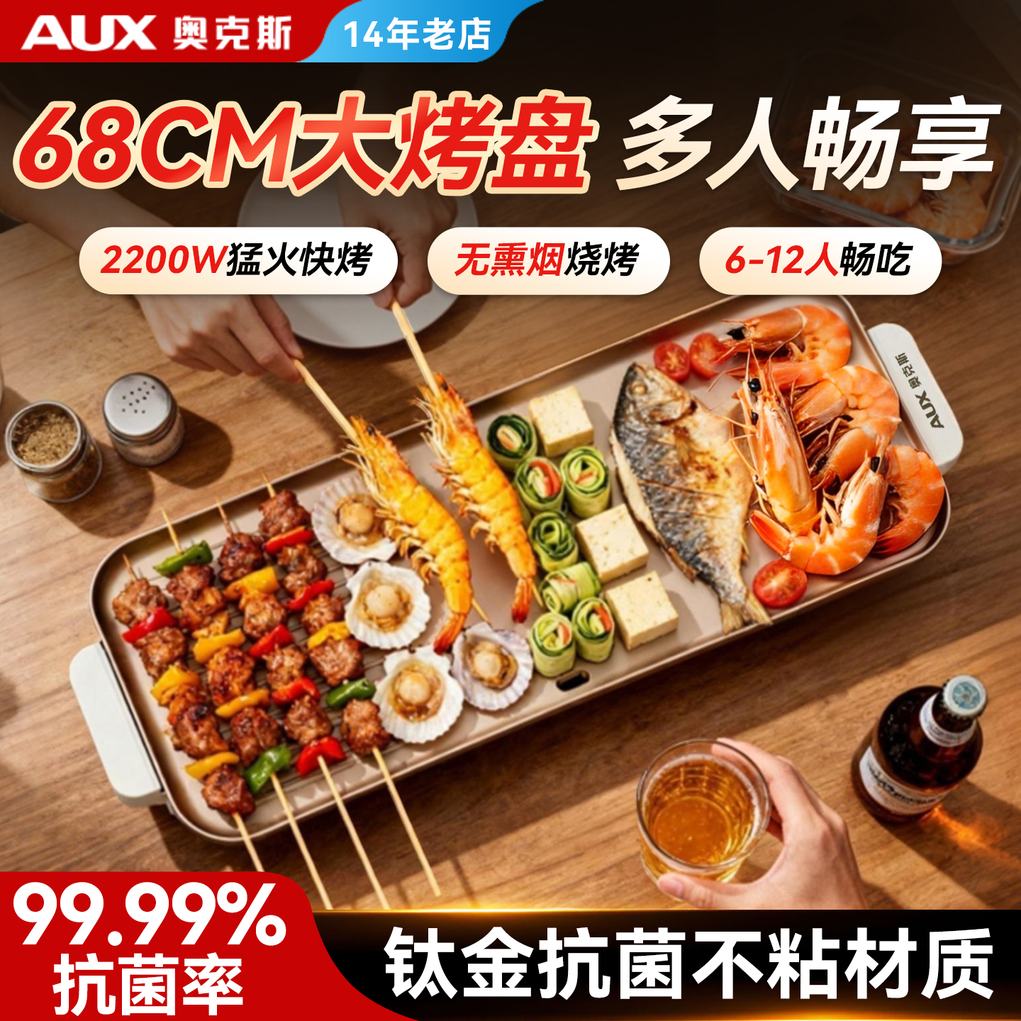 【2025新款】钛金抗菌不粘烤肉盘