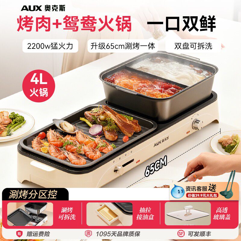 奥克斯涮烤一体锅家用多功能小型烧烤煎煮学生宿舍煮面锅电锅火锅