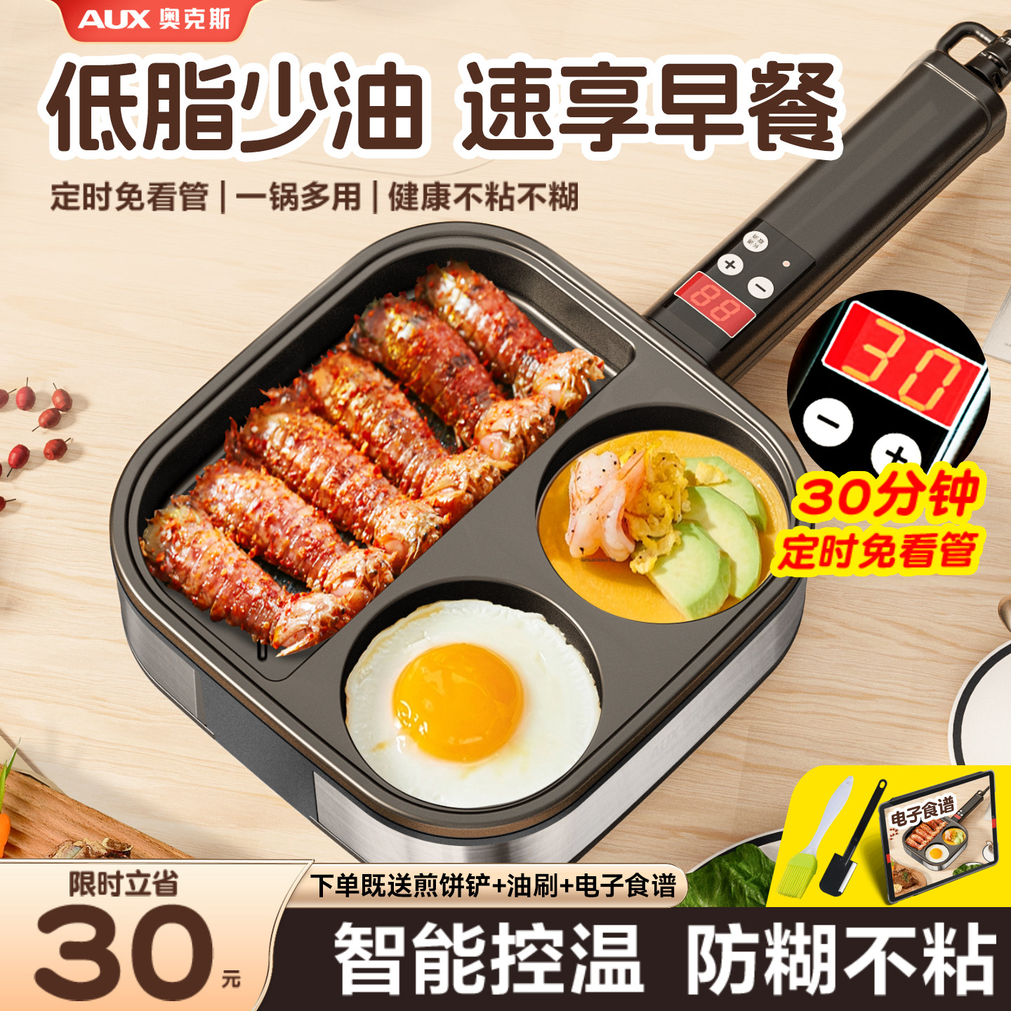 奥克斯三合一电煎锅小型蛋堡锅煎蛋神器早餐锅家用多功能自动断电