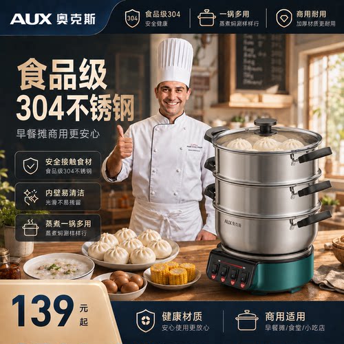 一锅出餐喂饱整条街！商用大汤锅