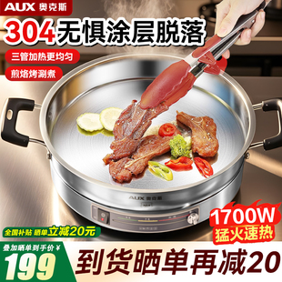 奥克斯304不锈钢无涂层电饼铛加大电煎锅电煎铛烙饼 旗舰新品