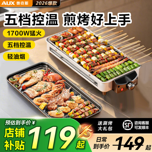 【全国补贴】AUX/奥克斯电烤炉