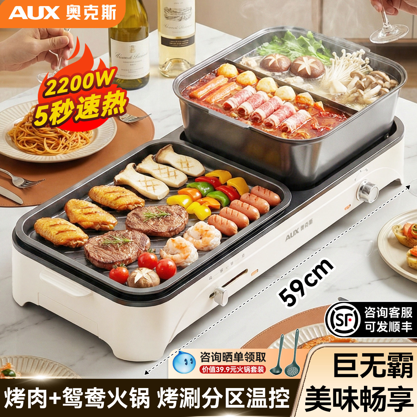 奥克斯电烤盘煎烤涮一体锅烤炉家用烤肉火锅二合一无烟烧烤多功能