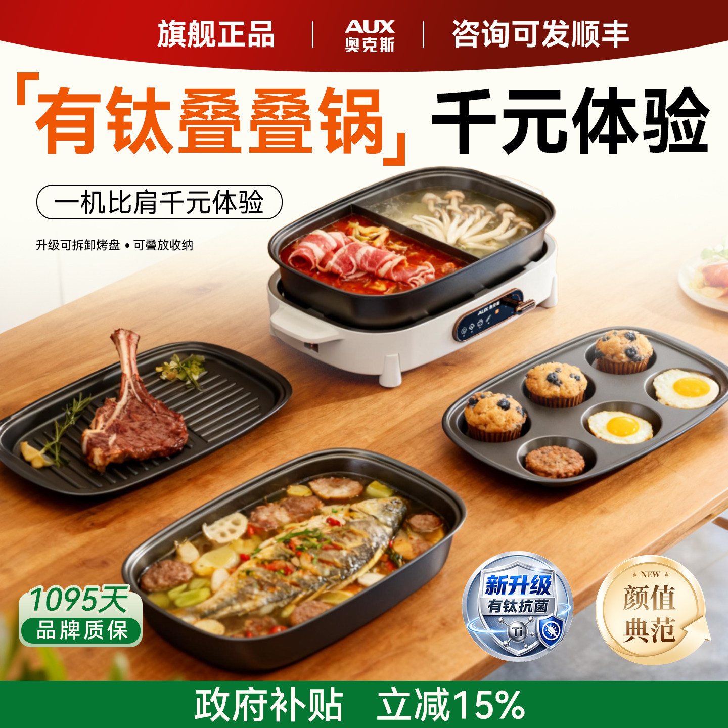 奥克斯烤肉火锅烤鱼多功能电烤盘