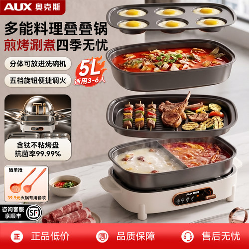 【升级款】可拆式涮烤一体电烤盘