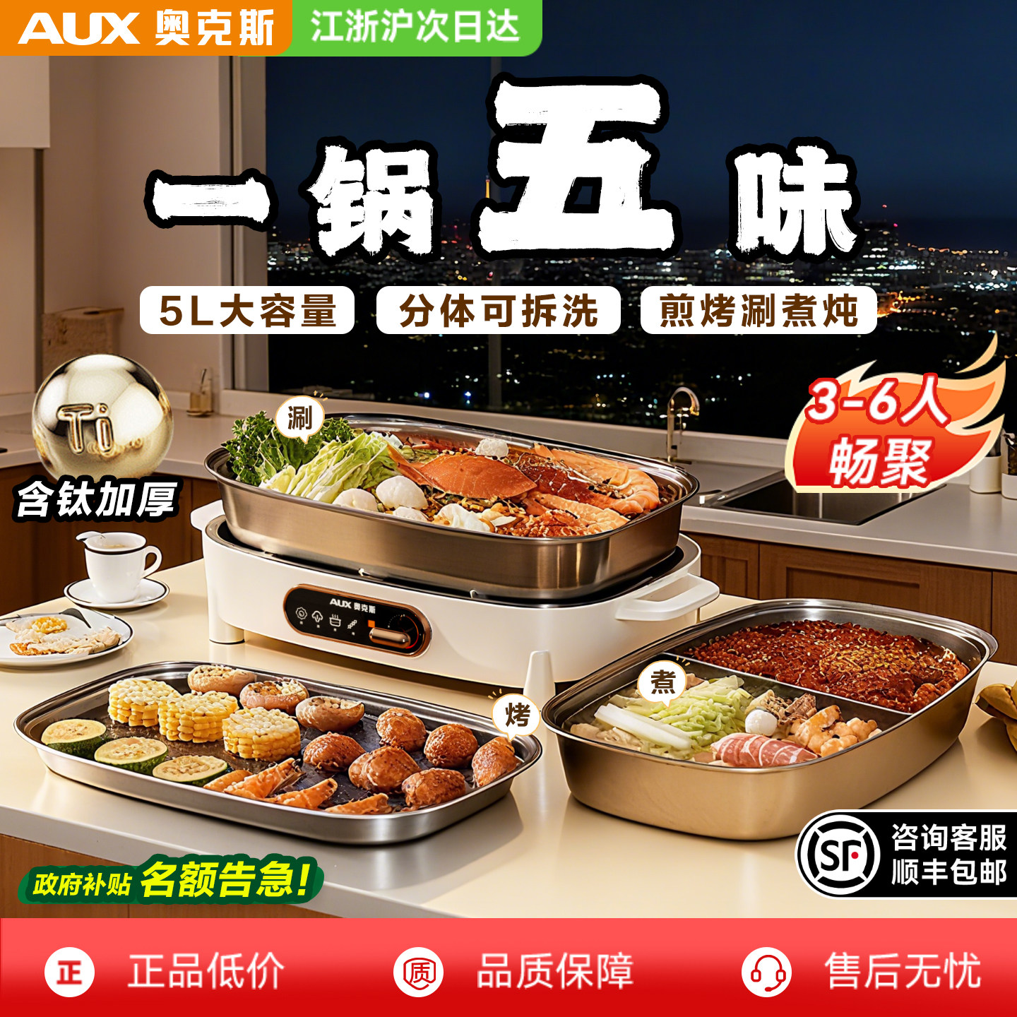 奥克斯电火锅专用锅家用分体式多功能料理锅烤盘烤鱼锅烤涮一体锅,厨房电器,电热火锅/煎锅,淘宝优惠券,粉丝福利购,淘宝优惠卷