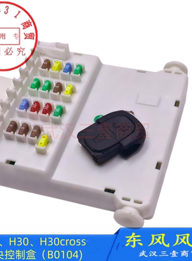 适配S30/H30中控盒中央控制器
