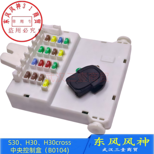 适配S30/H30中控盒中央控制器