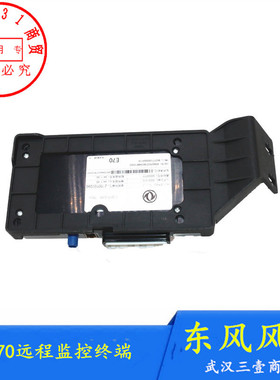 适配东风风神E70远程监控终端TBOX新款E70弗迪动力远程监控