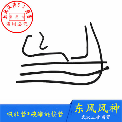 连接管橡胶管东风风神东风风神