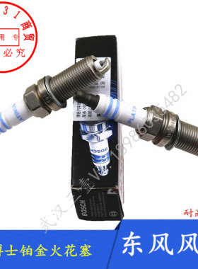 适配东风风神S30 H30 CROSS1.6 AX7/2.0博世耐高温铂金火花塞