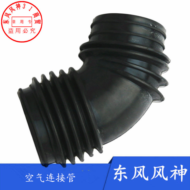 东风风神S30 H30 CROSS 空气连接管 空滤节气门连接管 进气管