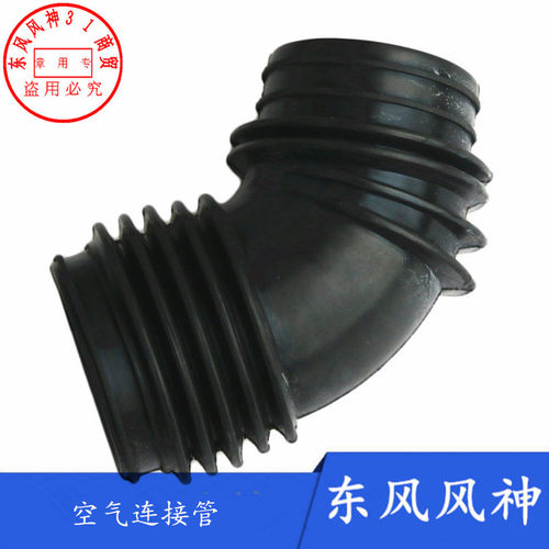 东风风神S30 H30 CROSS 空气连接管 空滤节气门连接管 进气管