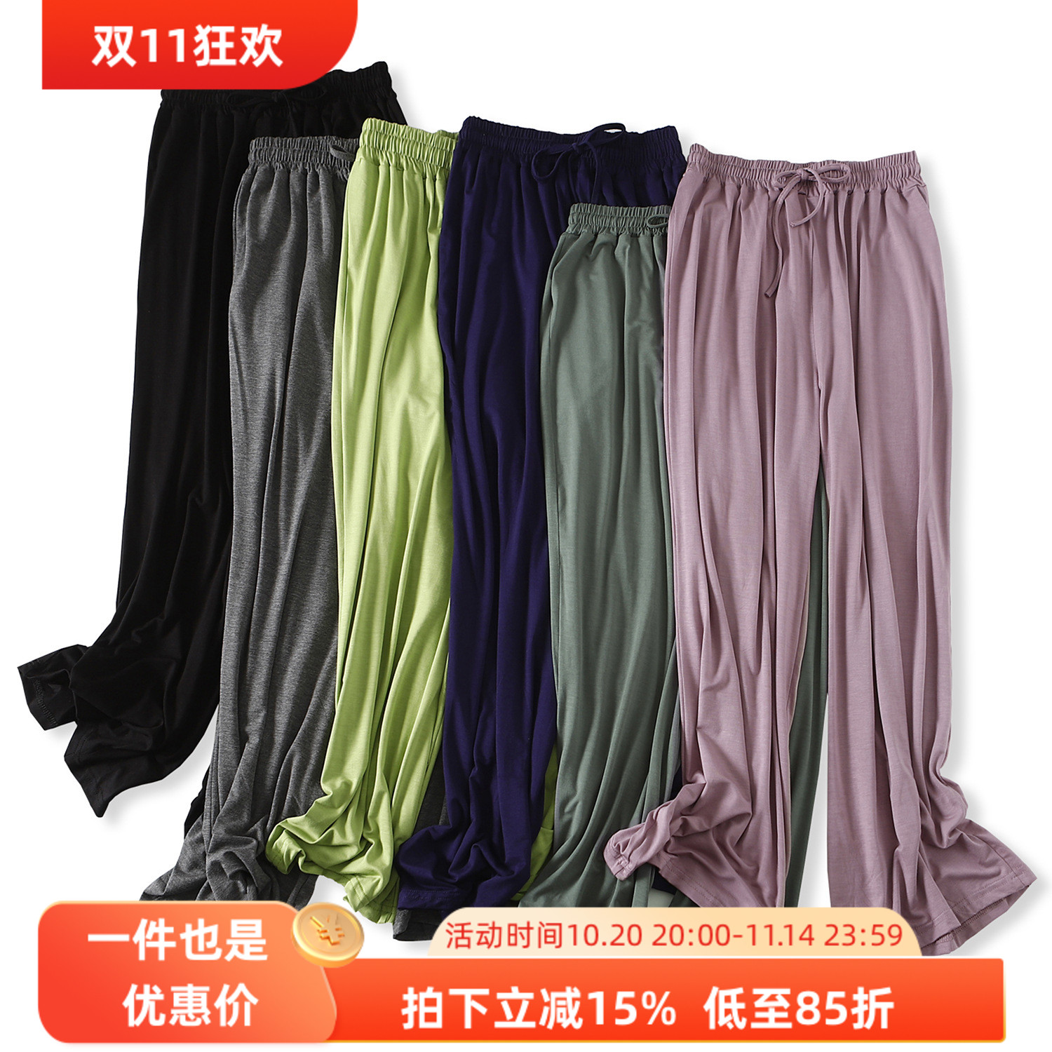 莫代尔宽松垂坠阔腿裤飘逸舞蹈裤