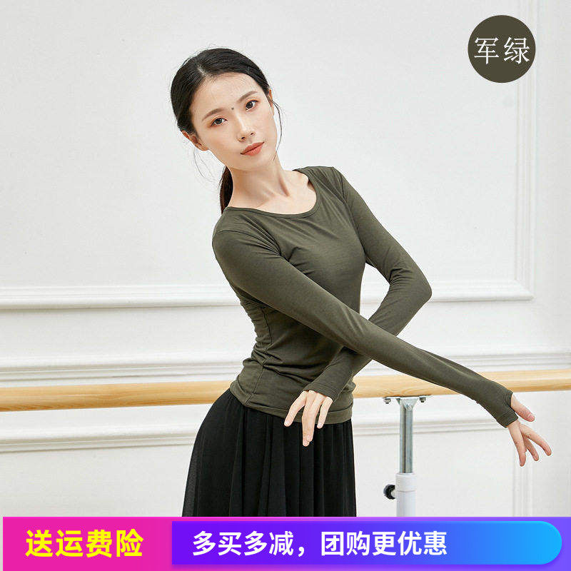 套指长袖莫代尔棉舞蹈上衣女中国古典舞舞蹈练功服瑜珈集训演出服
