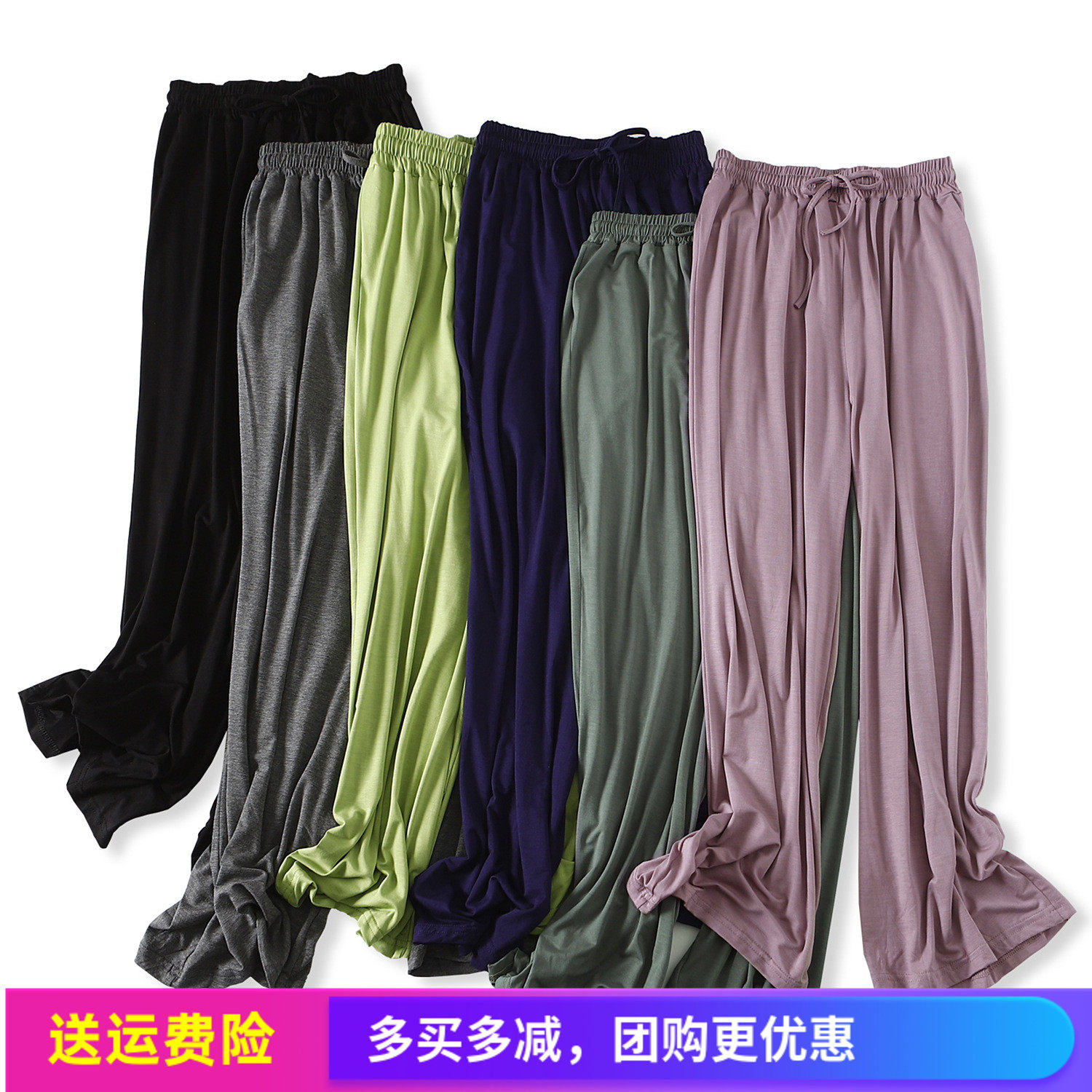 莫代尔宽松垂坠阔腿裤飘逸舞蹈裤