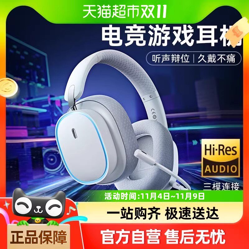 倍思GH02头戴式无线蓝牙耳机舒适佩戴立体声台式机笔记本游戏耳麦