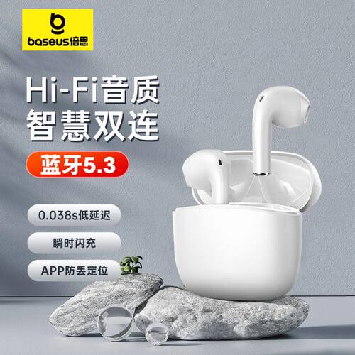 王一博同款倍思半入耳式蓝牙耳机