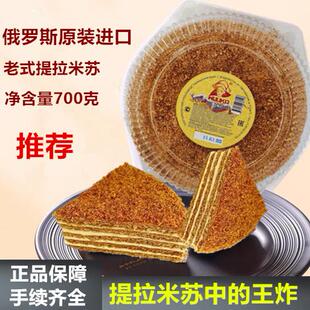 俄罗斯原装进口经典老式提拉米苏蜂蜜巧克力千层蛋糕零食品700克
