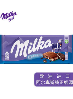 德国进口巧克力MILKA可可脂